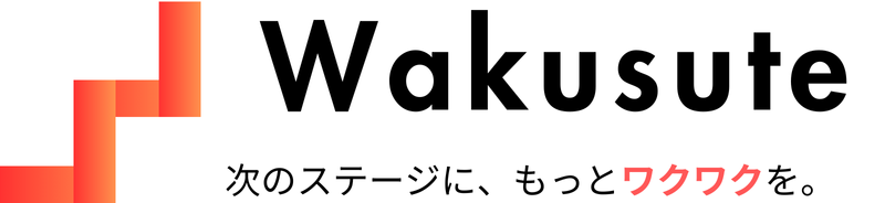 ワクステ